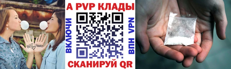 Купить  Усолье-Сибирское  A PVP Crystall 