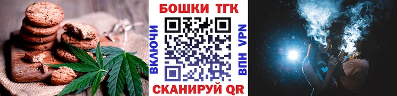 Печенье с ТГК конопля  Купить закладки  Усолье-Сибирское 