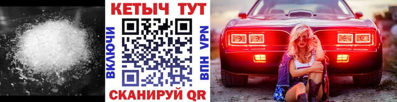 КЕТАМИН VHQ  Купить  Усолье-Сибирское 