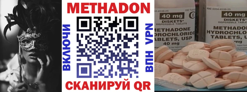 Купить закладки  Усолье-Сибирское  Метадон methadone 